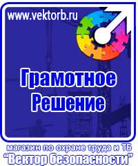 Журнал учета инструктажей по охране труда для работников в Пятигорске купить vektorb.ru