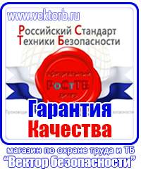 Журнал учета инструктажа по охране труда для работников в Пятигорске