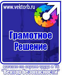 Журнал учета инструктажа по пожарной безопасности на рабочем месте в Пятигорске купить vektorb.ru