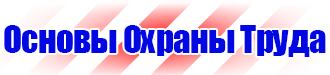 Журнал учета инструктажей по пожарной безопасности в Пятигорске