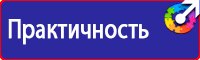 Информационные стенды по охране труда в Пятигорске vektorb.ru