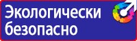 Информационные стенды охране труда в Пятигорске