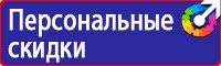 Информационные стенды охране труда в Пятигорске