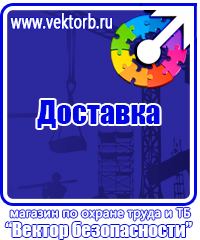 Огнетушители цены в Пятигорске vektorb.ru