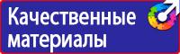 Стенды по безопасности дорожного движения на предприятии в Пятигорске vektorb.ru