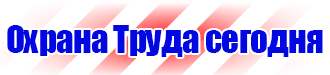 Дорожный знак крест на синем фоне в Пятигорске vektorb.ru