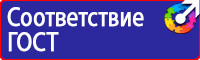 Дорожный знак стрелка на синем фоне 4 2 1 в Пятигорске