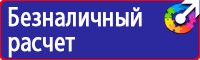 Журнал учета выдачи инструкций по охране труда на предприятии в Пятигорске купить vektorb.ru