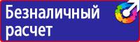 Запрещающие знаки безопасности по охране труда в Пятигорске vektorb.ru
