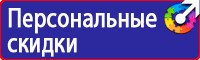 Информационные стенды заказать в Пятигорске