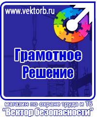 Журнал инструктажа по охране труда для лиц сторонних организаций в Пятигорске vektorb.ru