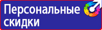 Знак пожарной безопасности пожарный кран с номером в Пятигорске