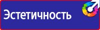 Уголок по охране труда в образовательном учреждении в Пятигорске