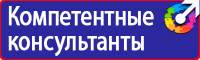 Плакаты по электробезопасности и охране труда в Пятигорске купить vektorb.ru