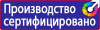 Стенды по охране труда на заказ в Пятигорске