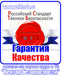 Информационный щит на стройплощадке купить в Пятигорске