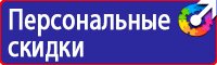 План эвакуации люминесцентный купить в Пятигорске