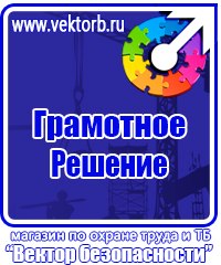 Журналы по охране труда и технике безопасности на предприятии в Пятигорске vektorb.ru