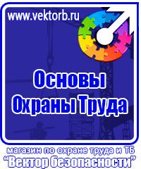 Удостоверение по охране труда для работников купить в Пятигорске