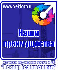 Документация по охране труда на строительной площадке в Пятигорске