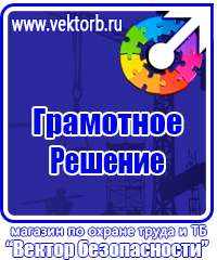 Журнал по электробезопасности 2 группа в Пятигорске vektorb.ru