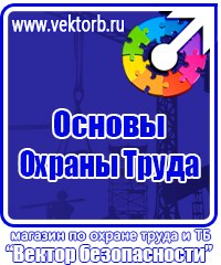 Информационные стенды с карманами из оргстекла в Пятигорске