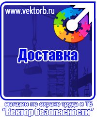 Информационный стенд документы купить в Пятигорске