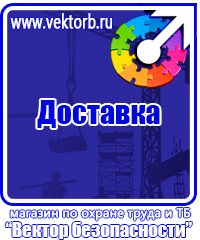 Журналы по охране труда на производстве в Пятигорске