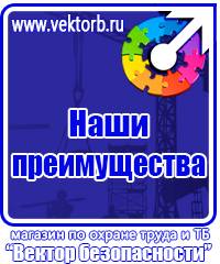 Знак пожарной безопасности на пластике в Пятигорске купить vektorb.ru