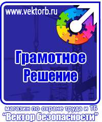 Знак безопасности не включать работают люди пластик в Пятигорске vektorb.ru