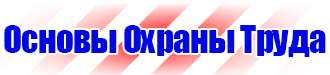 Знак пожарной безопасности р12 в Пятигорске купить vektorb.ru
