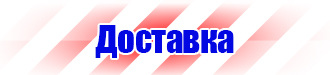 Стенд уголок по охране труда с логотипом купить в Пятигорске