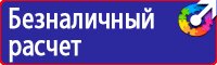 Стенды по безопасности дорожного движения в Пятигорске