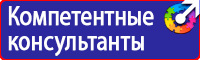 Информационный стенд медицинских учреждений в Пятигорске