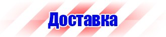 Плакат по охране труда при работе на высоте в Пятигорске vektorb.ru