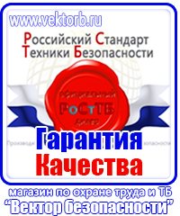 Перечень журналов по пожарной безопасности в офисе в Пятигорске