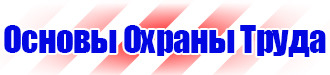 Запрещающие знаки в Пятигорске