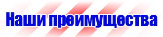 Знаки безопасности при перевозке опасных грузов в Пятигорске купить vektorb.ru