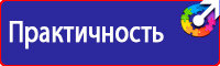Плакаты по охране труда формата а3 в Пятигорске