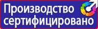Дорожные знаки обозначения купить в Пятигорске