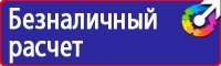 Дорожные знаки велосипед купить в Пятигорске