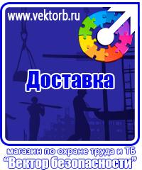 vektorb.ru Магнитно-маркерные доски в Пятигорске