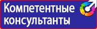 Дорожные знаки направление движения по полосам в Пятигорске