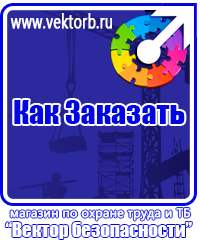 vektorb.ru Предписывающие знаки в Пятигорске