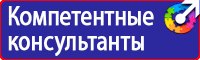 Знак безопасности е14 в Пятигорске