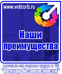Знаки безопасности на электрощитах купить в Пятигорске
