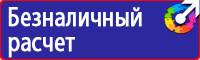 Знаки безопасности в самолете купить в Пятигорске
