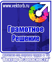 Подставка для огнетушителя универсальная купить в Пятигорске