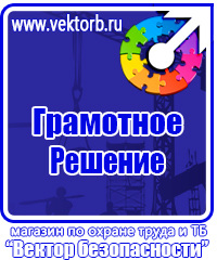 Плакат по безопасности в автомобиле купить в Пятигорске