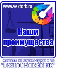 vektorb.ru Огнетушители углекислотные в Пятигорске
